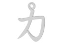 Pendant japanese power sign, 925 silver, 18.5mm  - x1