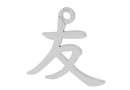 Pendant japanese friendship sign, 925 silver, 15mm  - x1