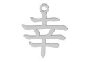 Pendant japanese happiness sign, 925 silver, 19.5mm  - x1